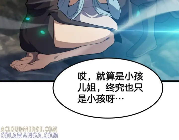 漫画《我屠尽万族！》第49话 苍穹龙翼第29张图
