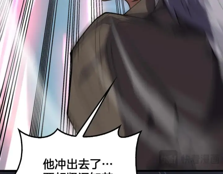 漫画《我屠尽万族！》第49话 苍穹龙翼第42张图