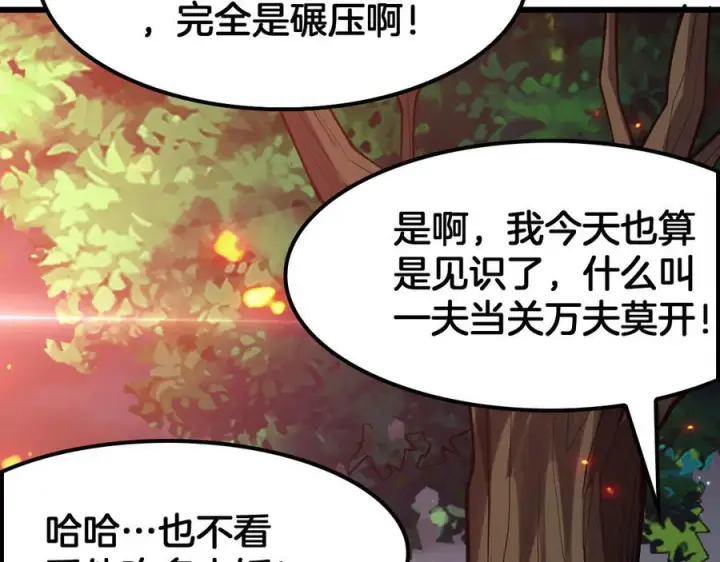 漫画《我屠尽万族！》第49话 苍穹龙翼第51张图