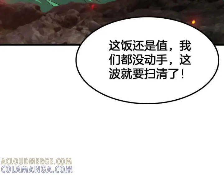 漫画《我屠尽万族！》第49话 苍穹龙翼第53张图
