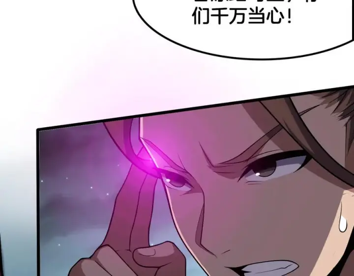 漫画《我屠尽万族！》第49话 苍穹龙翼第62张图