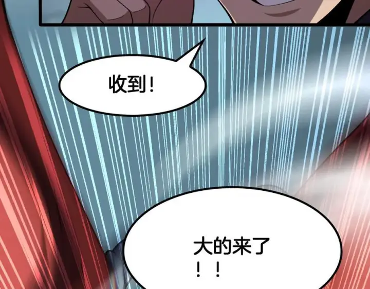 漫画《我屠尽万族！》第49话 苍穹龙翼第63张图