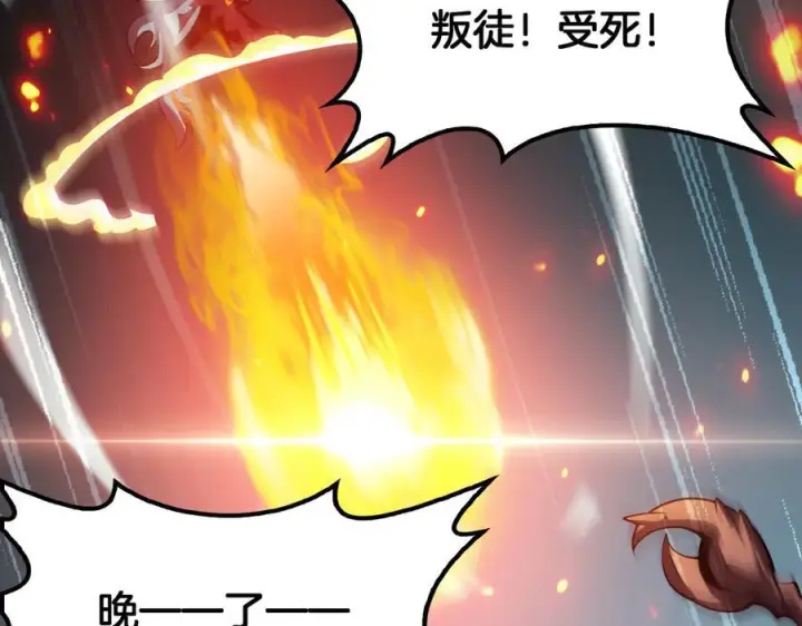 漫画《我屠尽万族！》第49话 苍穹龙翼第76张图