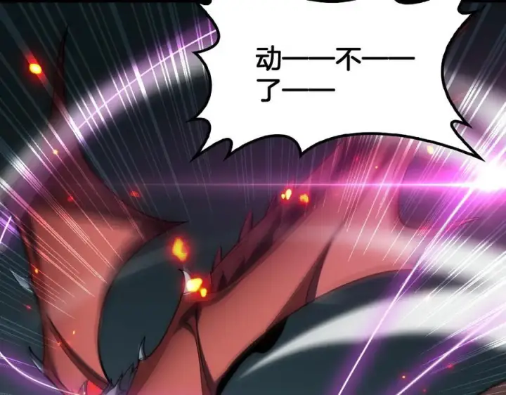 漫画《我屠尽万族！》第49话 苍穹龙翼第78张图