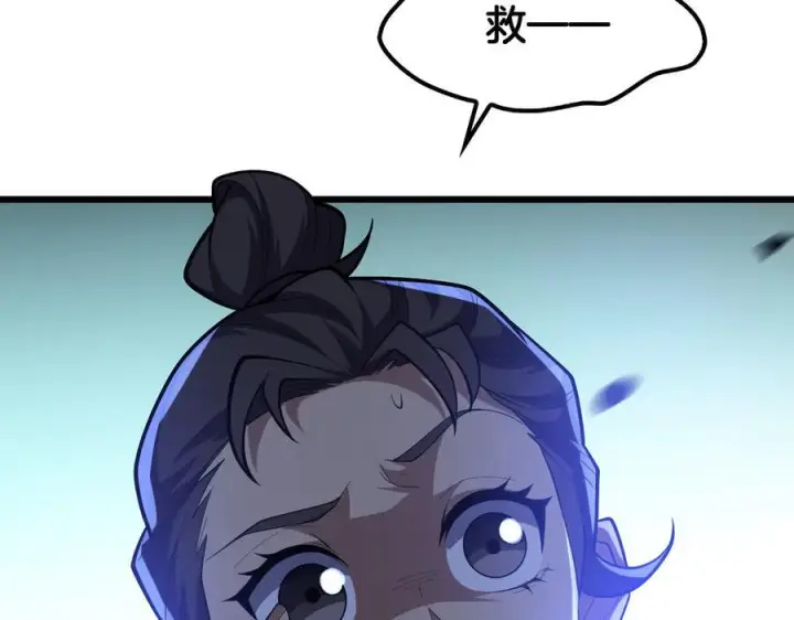 漫画《我屠尽万族！》第49话 苍穹龙翼第8张图