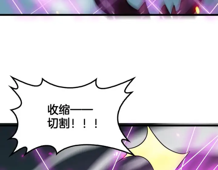 漫画《我屠尽万族！》第49话 苍穹龙翼第84张图