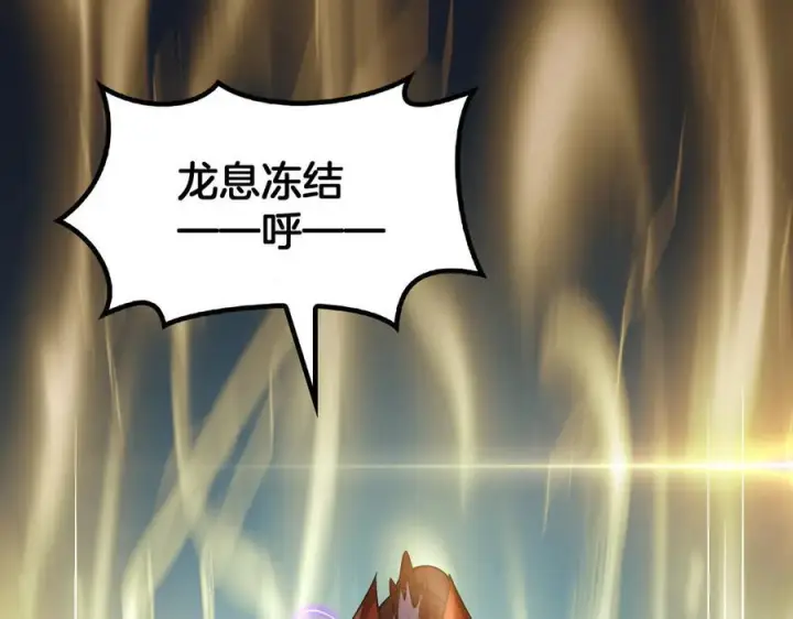 漫画《我屠尽万族！》第49话 苍穹龙翼第88张图