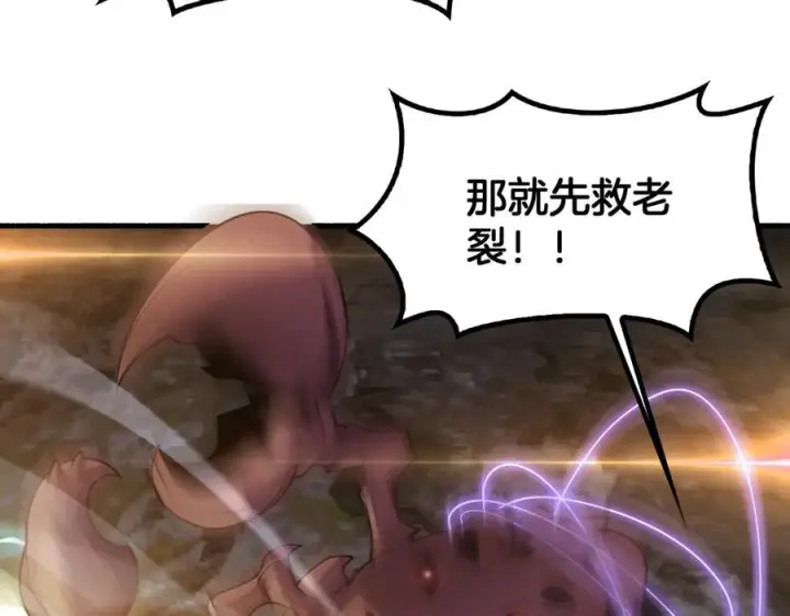 漫画《我屠尽万族！》第49话 苍穹龙翼第92张图