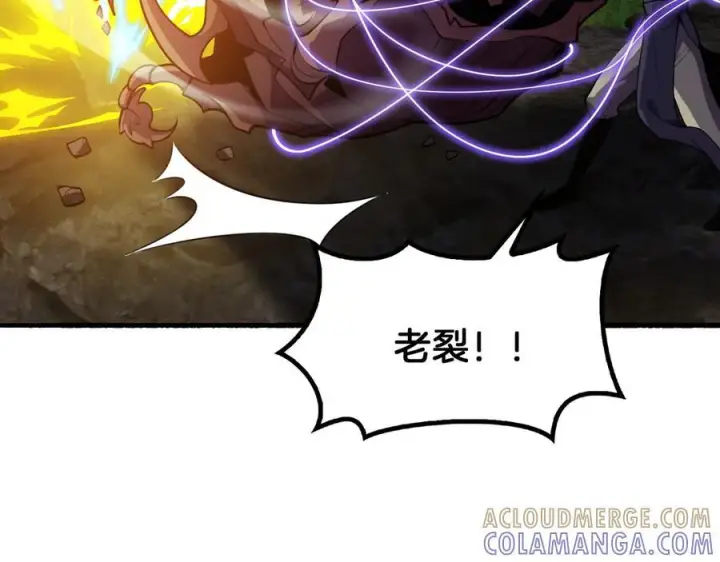 漫画《我屠尽万族！》第49话 苍穹龙翼第97张图