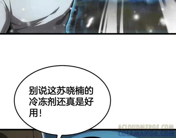 漫画《我屠尽万族！》第50话 杀个痛快第109张图