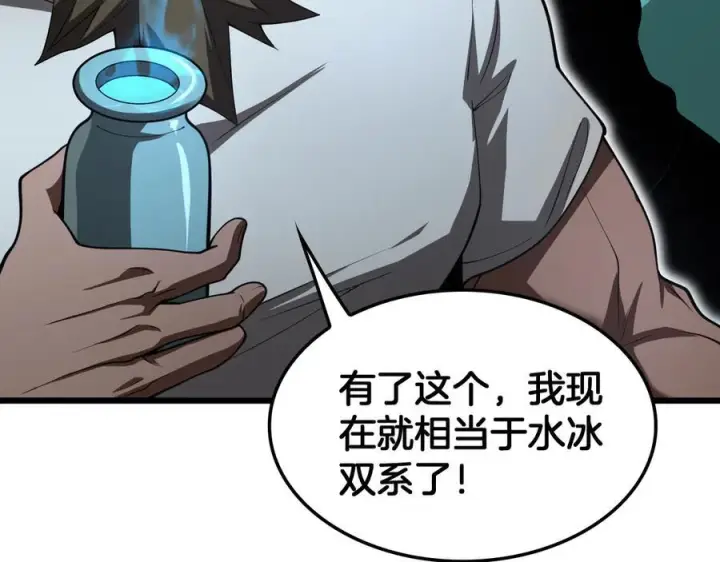 漫画《我屠尽万族！》第50话 杀个痛快第111张图