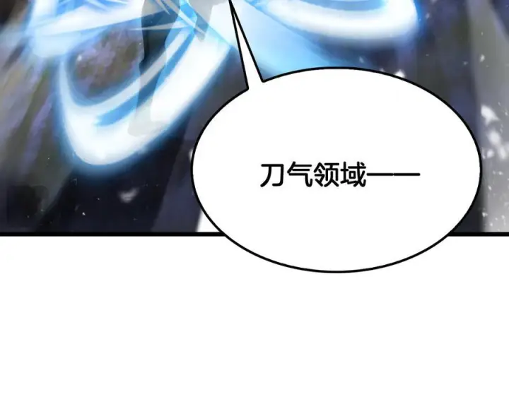 漫画《我屠尽万族！》第50话 杀个痛快第115张图