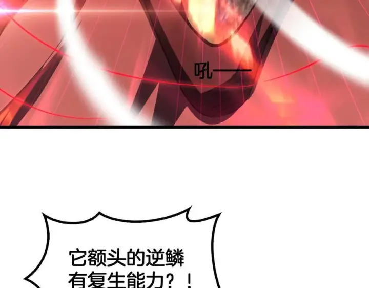 漫画《我屠尽万族！》第50话 杀个痛快第12张图