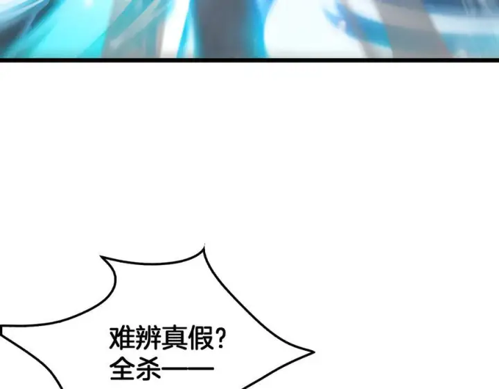 漫画《我屠尽万族！》第50话 杀个痛快第128张图