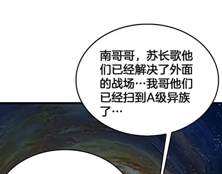 漫画《我屠尽万族！》第50话 杀个痛快第139张图