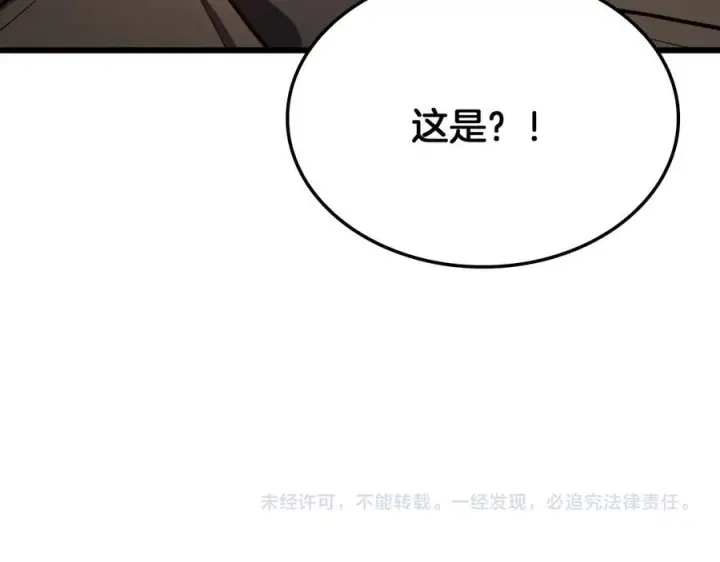 漫画《我屠尽万族！》第50话 杀个痛快第151张图