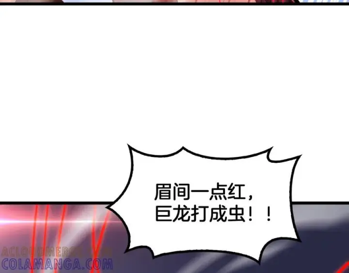 漫画《我屠尽万族！》第50话 杀个痛快第17张图