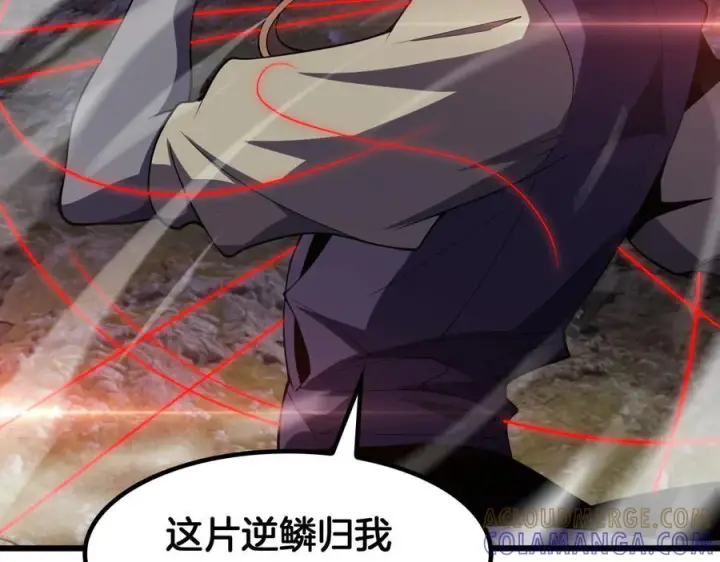 漫画《我屠尽万族！》第50话 杀个痛快第21张图