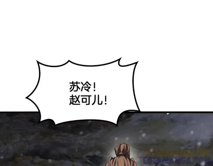 漫画《我屠尽万族！》第50话 杀个痛快第29张图