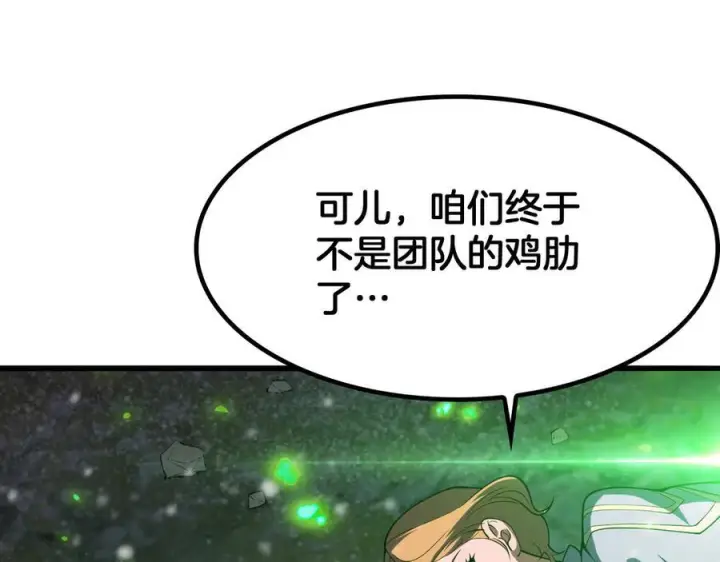 漫画《我屠尽万族！》第50话 杀个痛快第36张图