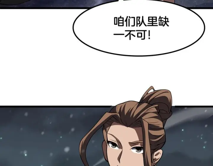 漫画《我屠尽万族！》第50话 杀个痛快第42张图
