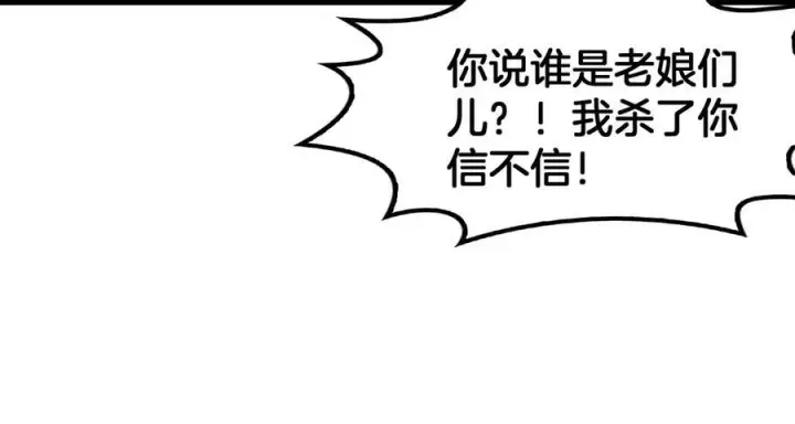漫画《我屠尽万族！》第50话 杀个痛快第56张图