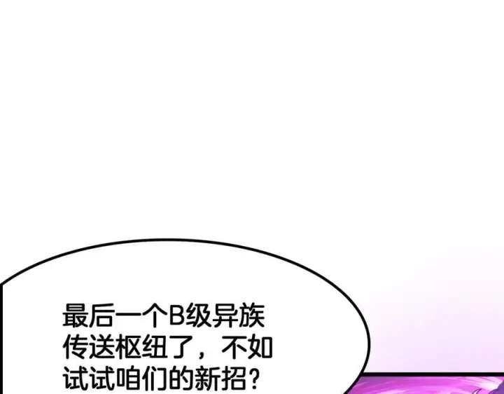 漫画《我屠尽万族！》第50话 杀个痛快第62张图