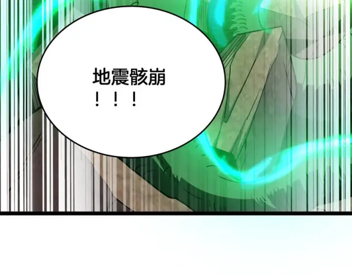 漫画《我屠尽万族！》第50话 杀个痛快第79张图
