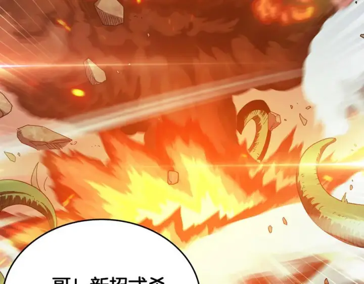 漫画《我屠尽万族！》第50话 杀个痛快第84张图