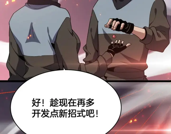 漫画《我屠尽万族！》第50话 杀个痛快第90张图