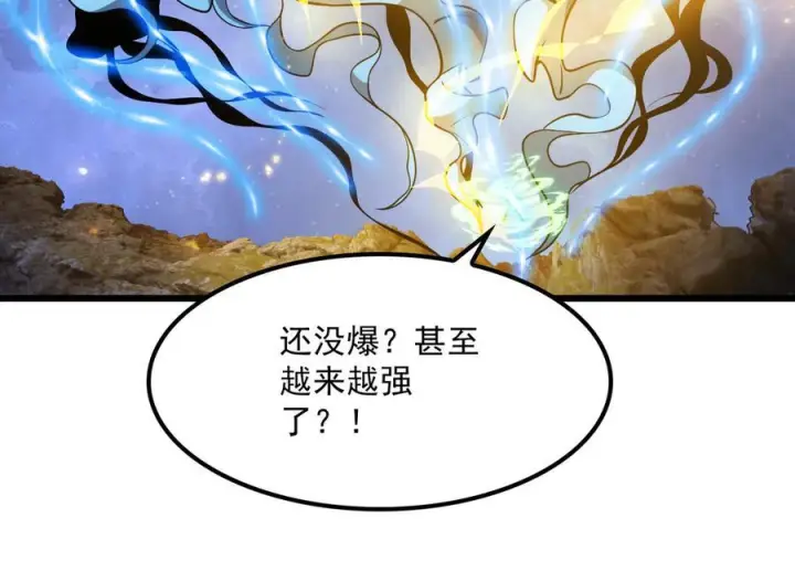 漫画《我屠尽万族！》第51话 噬电水母第100张图