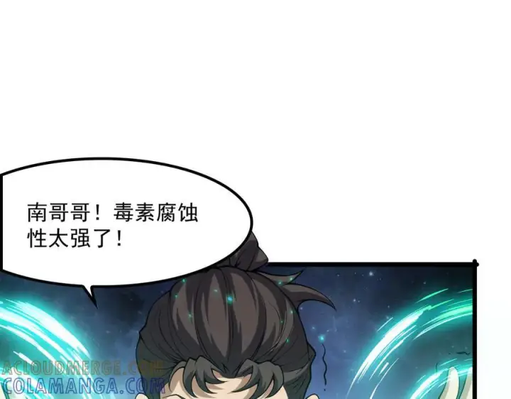 漫画《我屠尽万族！》第51话 噬电水母第101张图