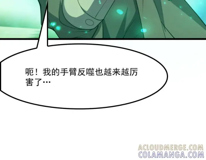 漫画《我屠尽万族！》第51话 噬电水母第105张图