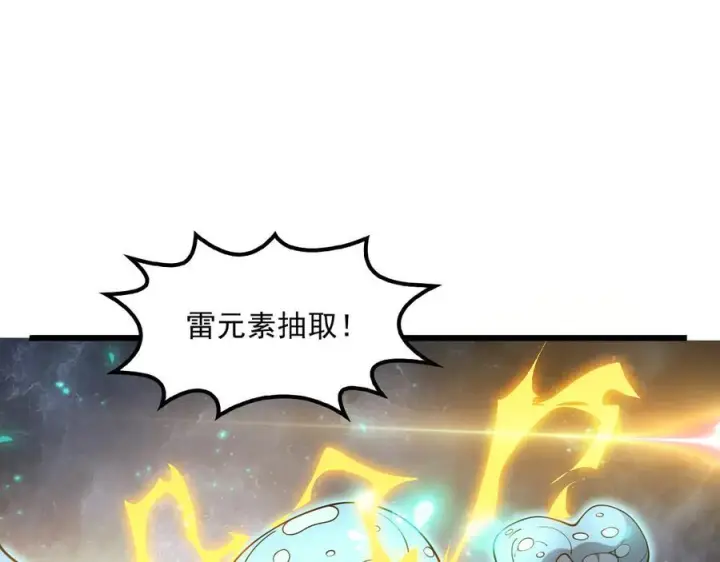 漫画《我屠尽万族！》第51话 噬电水母第111张图