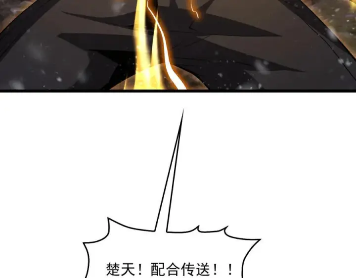 漫画《我屠尽万族！》第51话 噬电水母第120张图
