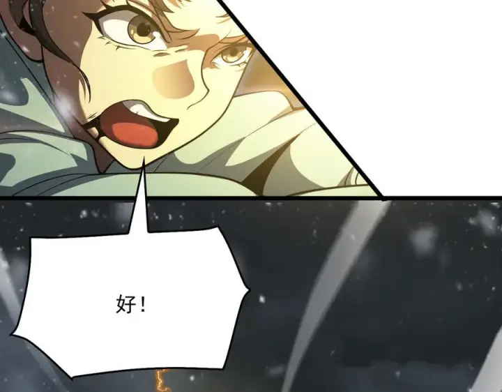 漫画《我屠尽万族！》第51话 噬电水母第122张图