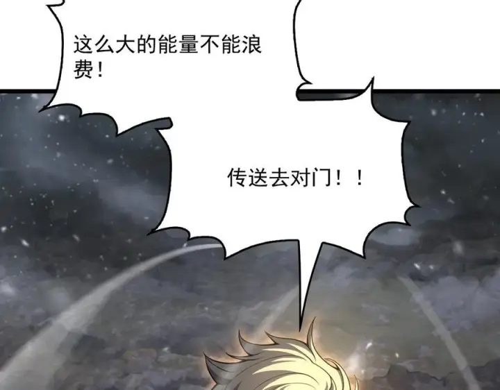 漫画《我屠尽万族！》第51话 噬电水母第126张图
