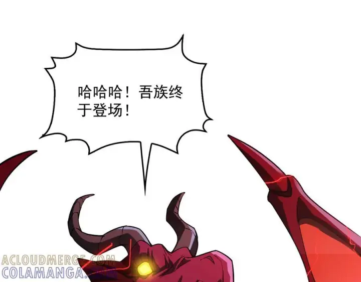 漫画《我屠尽万族！》第51话 噬电水母第133张图