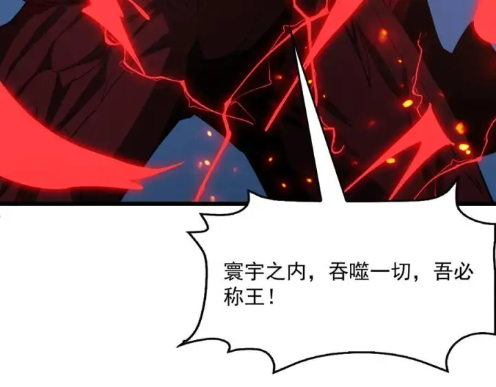 漫画《我屠尽万族！》第51话 噬电水母第136张图