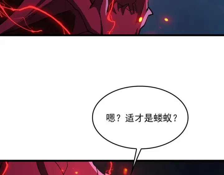 漫画《我屠尽万族！》第51话 噬电水母第139张图