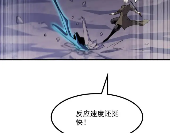 漫画《我屠尽万族！》第51话 噬电水母第14张图