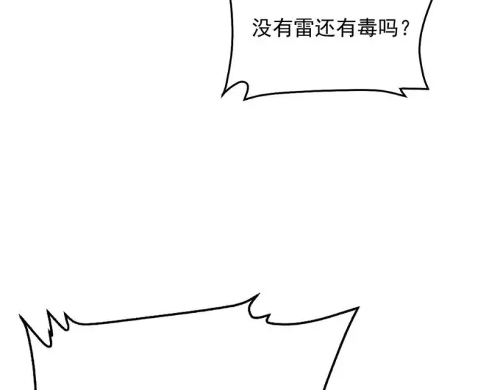 漫画《我屠尽万族！》第51话 噬电水母第155张图