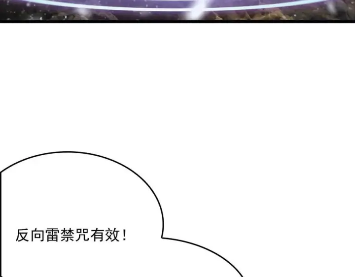 漫画《我屠尽万族！》第51话 噬电水母第158张图