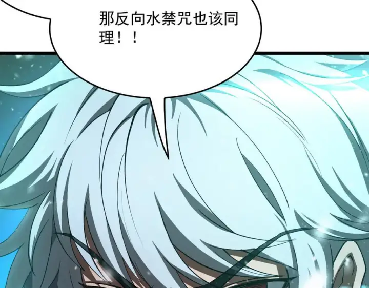 漫画《我屠尽万族！》第51话 噬电水母第159张图