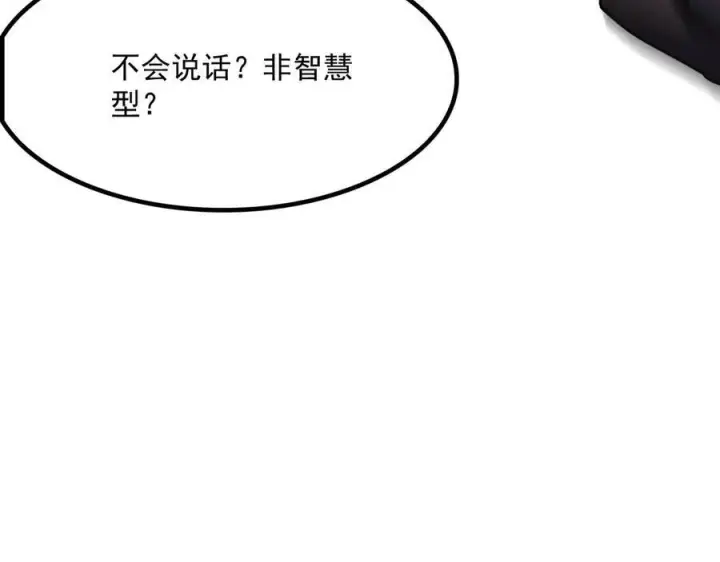 漫画《我屠尽万族！》第51话 噬电水母第19张图