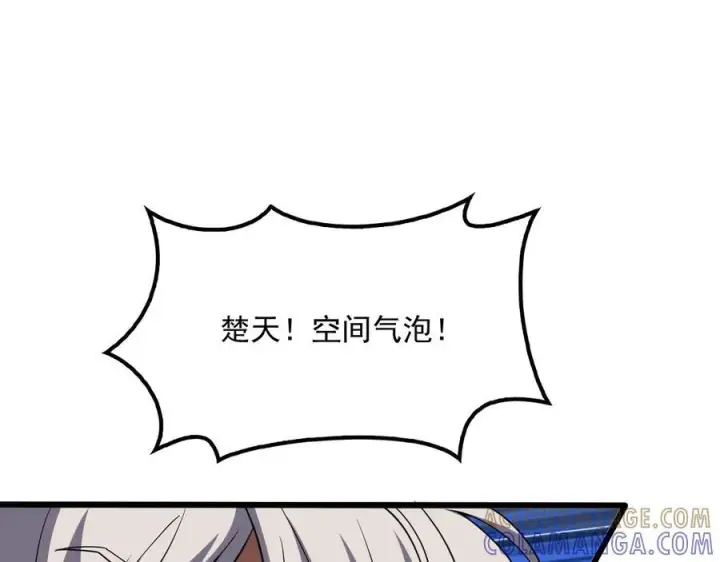 漫画《我屠尽万族！》第51话 噬电水母第37张图