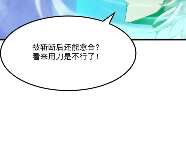 漫画《我屠尽万族！》第51话 噬电水母第46张图