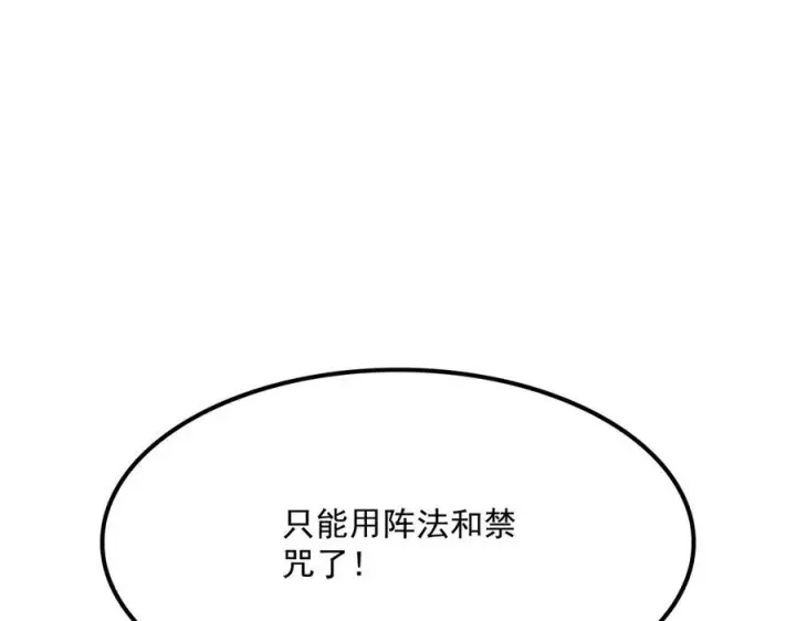 漫画《我屠尽万族！》第51话 噬电水母第47张图