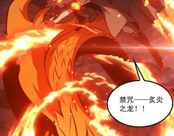 漫画《我屠尽万族！》第51话 噬电水母第62张图