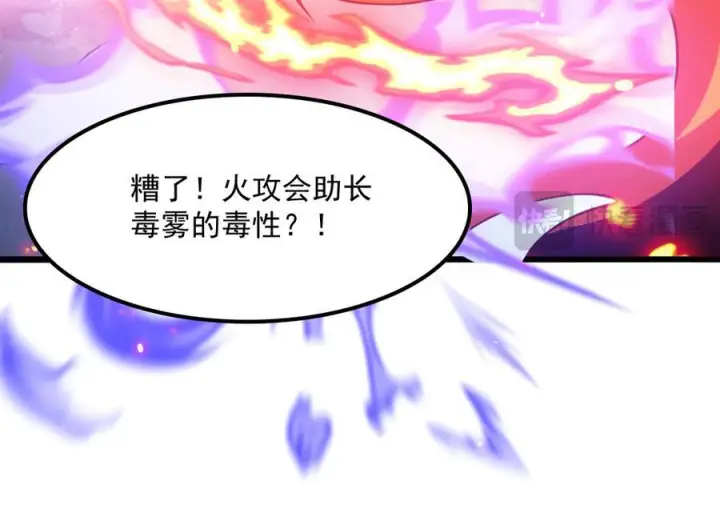 漫画《我屠尽万族！》第51话 噬电水母第68张图